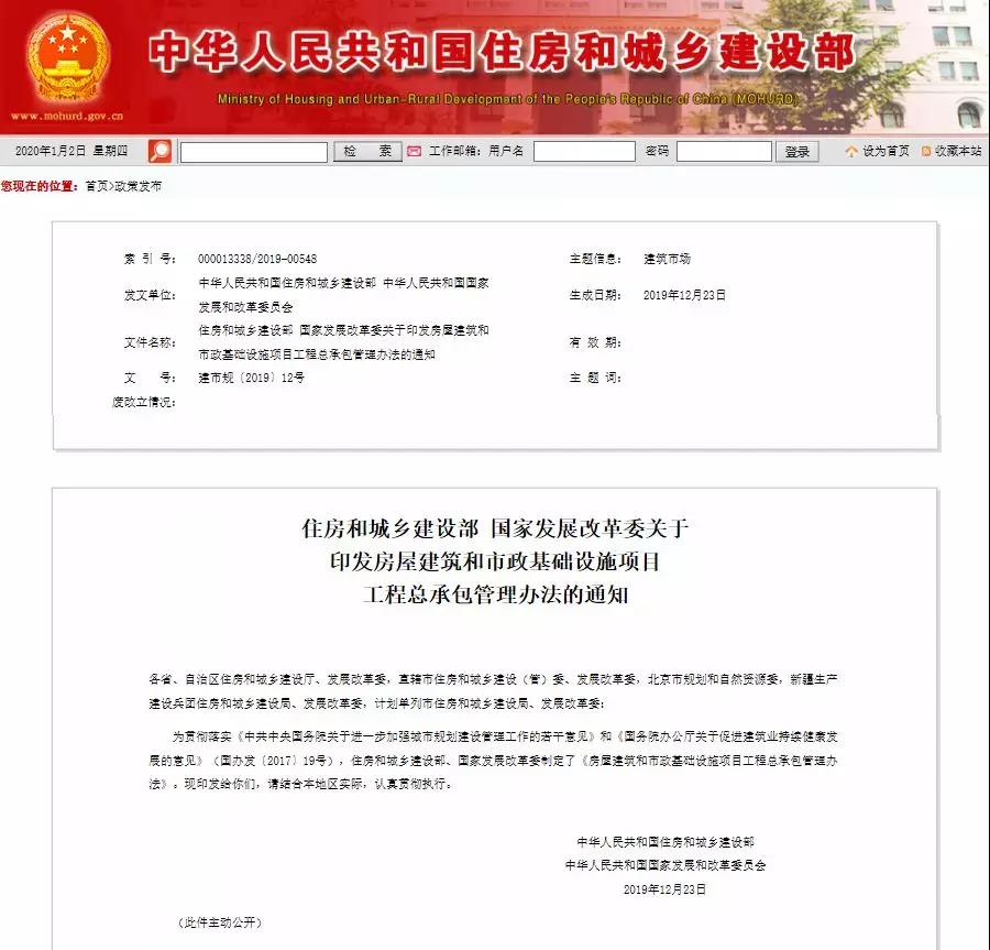 重磅！住建部通知：施工、設(shè)計(jì)資質(zhì)可互認(rèn)，這些資質(zhì)可直接申請(qǐng)施工總承包一級(jí)資質(zhì)！.jpg